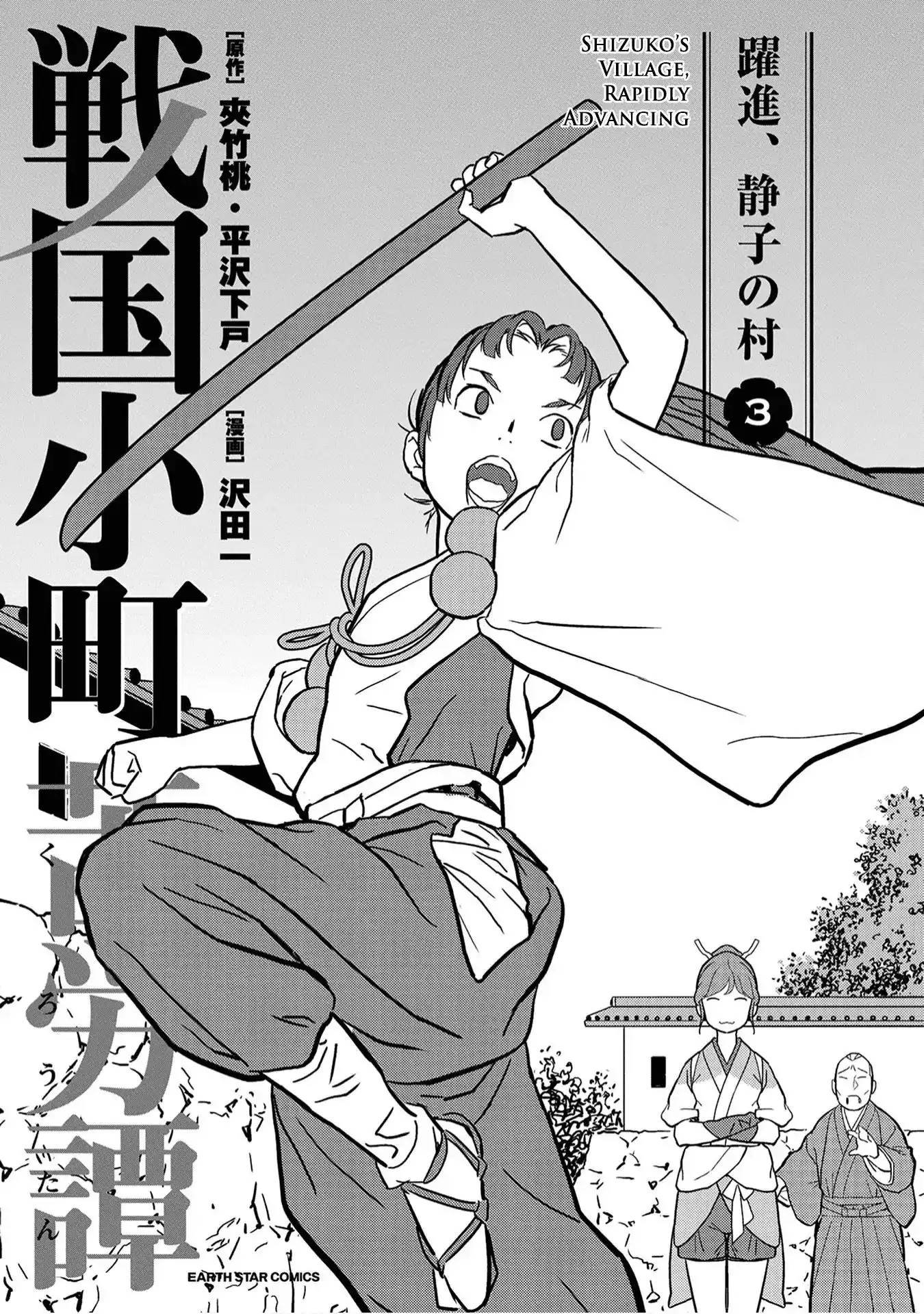 Sengoku Komachi Kuroutan: Noukou Giga Chapter 11 4